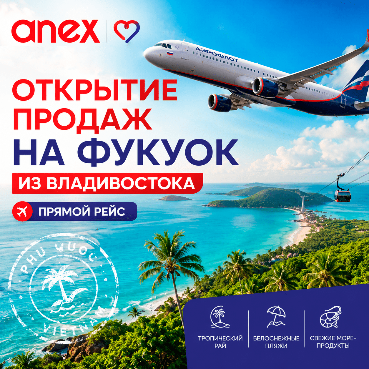 Туры во Вьетнам